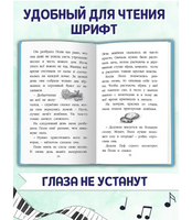 Чудесная песня мышки Поли. Моя библиотека