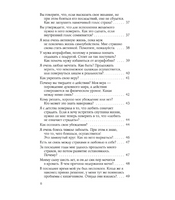Страхи и убеждения. Лиз Бурбо