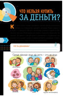 Как правильно тратить и копить деньги