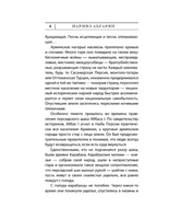 Люди, которые всегда со мной. Абгарян Наринэ Юрьевна