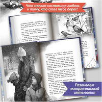 Не забывай меня, лети! Серия Буду твоим другом