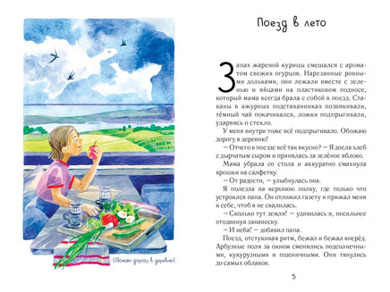 Анька. выходи! Ю. Весова Printed books Архипелаг