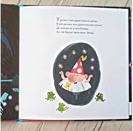 Бородатые сказки А.Усачёв Printed books ИД Анастасии Орловой