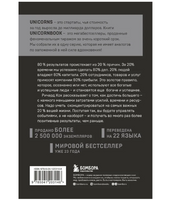 Принцип 80/20. Как работать меньше, а зарабатывать больше