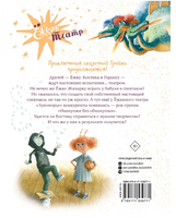 Ёжкин театр. Соя Антон