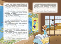 Пираты Кошачьего моря. Книга 6. Поймать легенду!