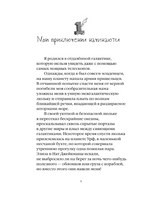 Удивительные механические звери