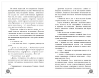 Правило 13. Книга 3. Проклятие китайской гробницы Printed books Робинс
