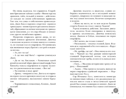 Правило 13. Книга 3. Проклятие китайской гробницы Printed books Робинс