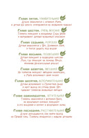 Большое путешествие Дудли. Начало