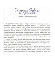 Лес лунных сказок