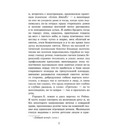 Первая любовь.  Тургенев Иван Сергеевич