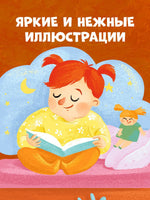 Верные друзья. 31 история. Первое чтение. Данилова Л.