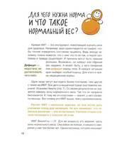 Тело: мой друг и враг