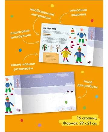 Школа семи гномов. Мастерская 5+ Printed books Мозаика-Синтез
