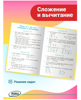 Устный счет. Рабочая тетрадь. 2 класс. Яценко И.Ф. Printed books Вакоша
