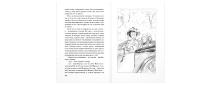 Семь молоденьких девиц. или Дом вверх дном Printed books ЭНАС