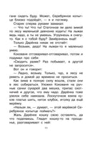 Серебряное копытце. Сказы. Павел Бажов