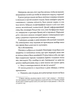 Фиалки цветут зимой. Дельфина Пессан
