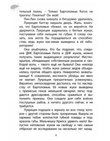 Фабр. Книга 2. Королева жуков Printed books Робинс