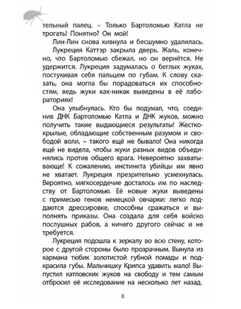 Фабр. Книга 2. Королева жуков Printed books Робинс