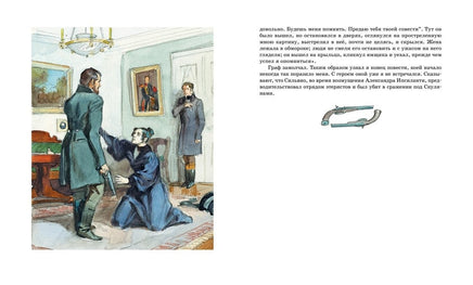 Пушкин А.С. Дубровский. Повести Белкина Printed books МАХАОН