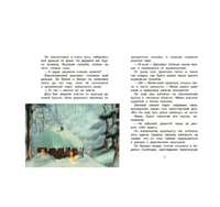 Почему плачет единорог. Сказки Printed books Вакоша