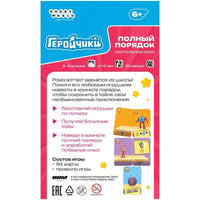Настольная игра Геройчики. Полный порядок Board games Мир Хобби