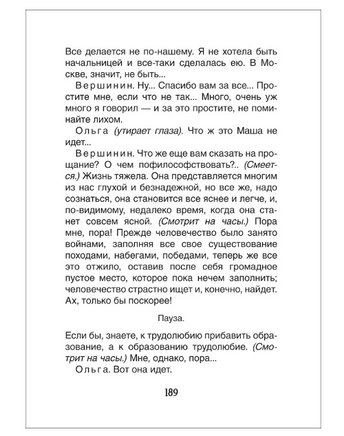 Вишневый сад. Три сестры. Чайка. Чехов А.П. Printed books Росмэн