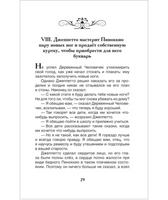 Коллоди К. Приключения Пиноккио.