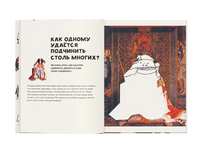 Кто такие короли? Правдивые и назидательные истории . Гребер Дэвид, Дубровская