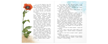 Ботанические сказки Printed books ЭНАС