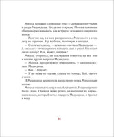 Счастье — это когда…/Каналь Э.