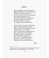 "Я был готов любить весь мир…" Лирика. Лермонтов М.Ю.