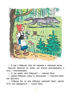 Сказки и стихи со всего света в картинках В. Сутеева