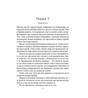 Поклянись,что это правда. Меган Брэнди