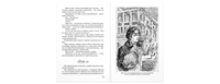 Антошка. История одной жизни Printed books ЭНАС