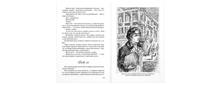 Антошка. История одной жизни Printed books ЭНАС
