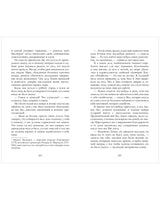 Классика вне времени. Young Adult. Маленькие женщины/Mэй О. Printed books Клевер