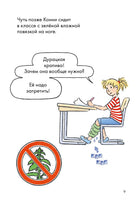 Дневник гусеницы. Комиксы с Конни