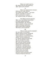 Мцыри. Поэмы. Лермонтов М.Ю.