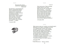 «Я сердце вьюгой закрутил...» Лирика. Блок А.А.