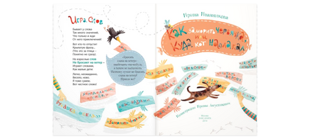 Как заморить червячка. или Куда кот наплакал Printed books ЭНАС