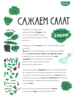 Белая книга садоводства для детей
