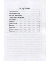 Встреча через триста лет. А.К. Толстой. Класс!ное чтение Printed books Русский язык