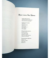История Деборы Самсон/ Хармон Э. Printed books Клевер