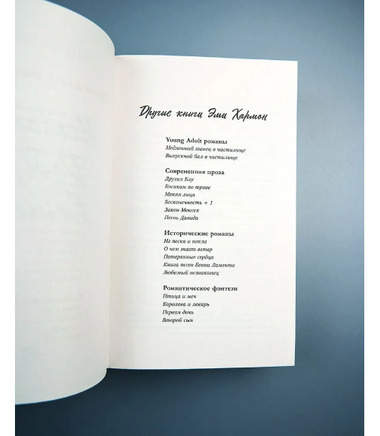 История Деборы Самсон/ Хармон Э. Printed books Клевер