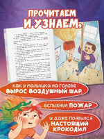 Мои ожившие эмоции: 8 терапевтических сказок о чувствах и эмоциях
