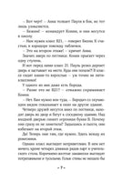 Конни и друзья. Новая школа