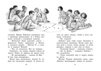Нэнси Клэнси. Суперсыщик